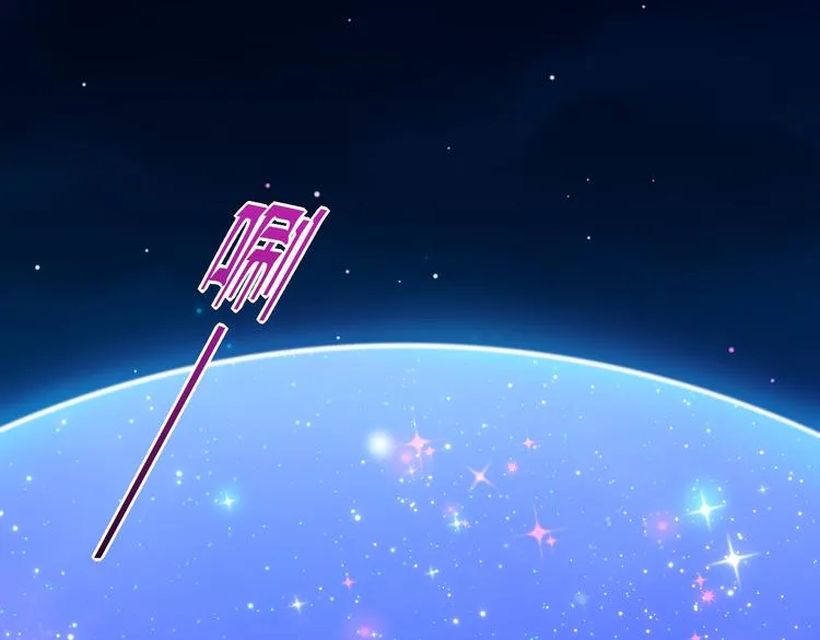 第60话 今晚的星空很美哦~ 第31页