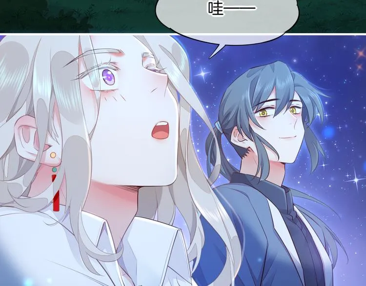 第60话 今晚的星空很美哦~ 第34页