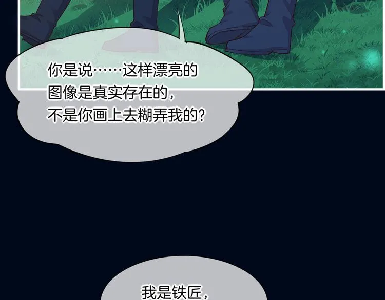 第60话 今晚的星空很美哦~ 第37页