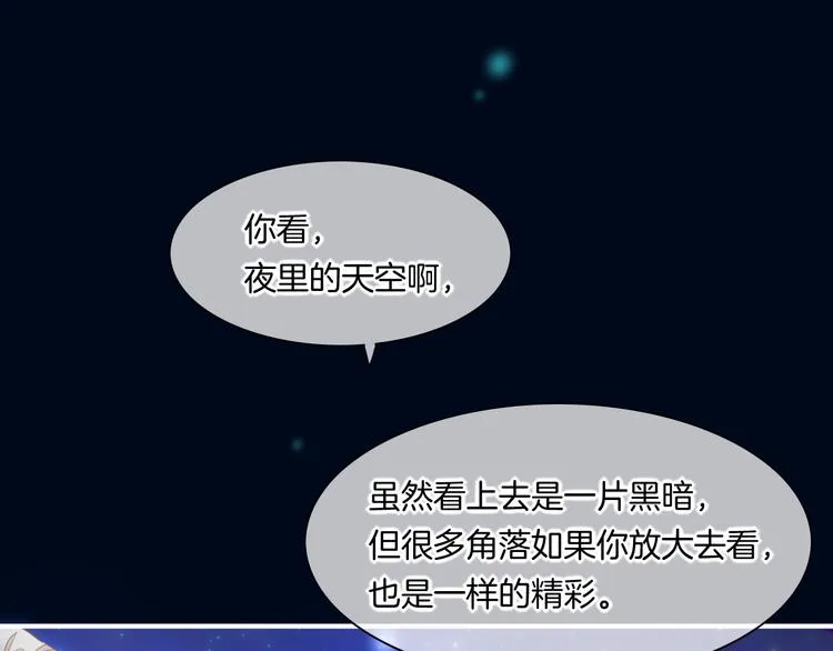 第60话 今晚的星空很美哦~ 第39页