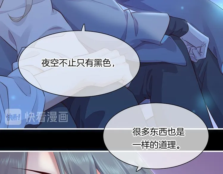 第60话 今晚的星空很美哦~ 第41页