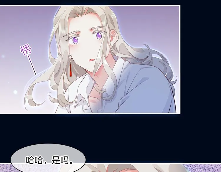 第60话 今晚的星空很美哦~ 第43页
