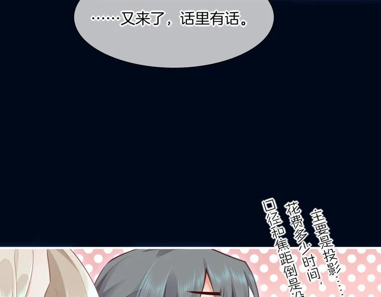 第60话 今晚的星空很美哦~ 第45页