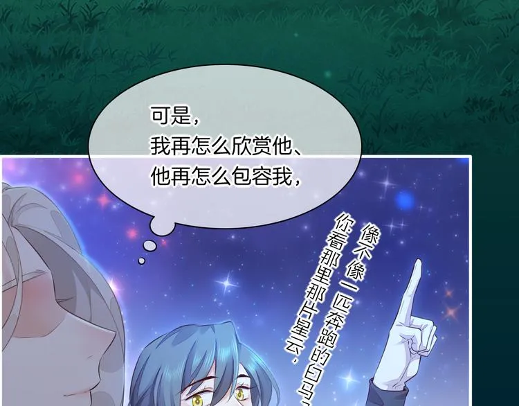 第60话 今晚的星空很美哦~ 第49页