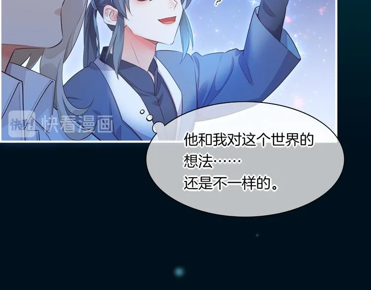 第60话 今晚的星空很美哦~ 第50页