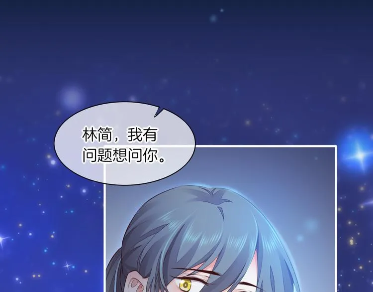 第60话 今晚的星空很美哦~ 第52页