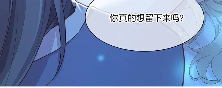第60话 今晚的星空很美哦~ 第56页