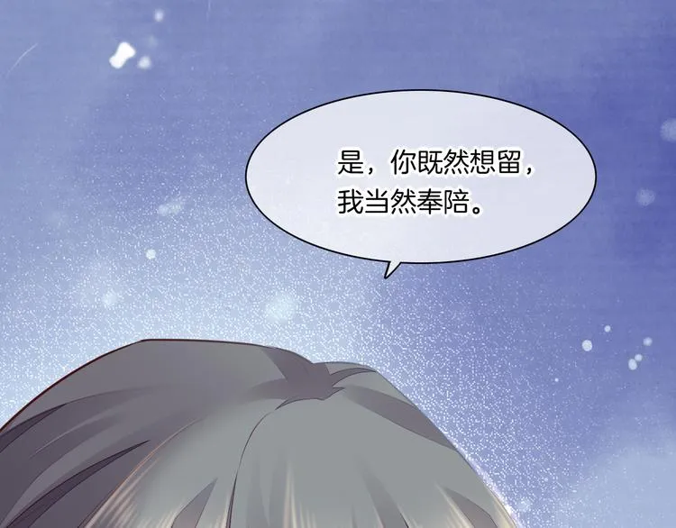 第60话 今晚的星空很美哦~ 第58页