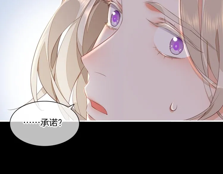 第60话 今晚的星空很美哦~ 第61页