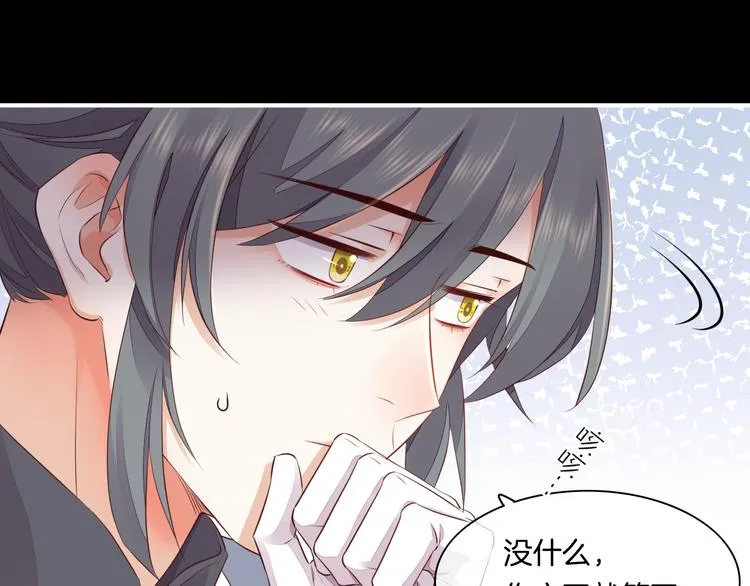 第60话 今晚的星空很美哦~ 第62页