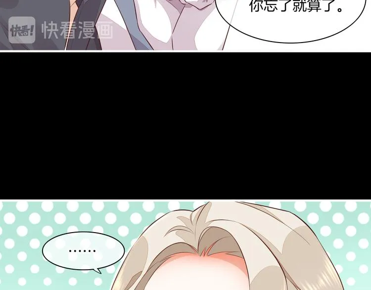 第60话 今晚的星空很美哦~ 第63页
