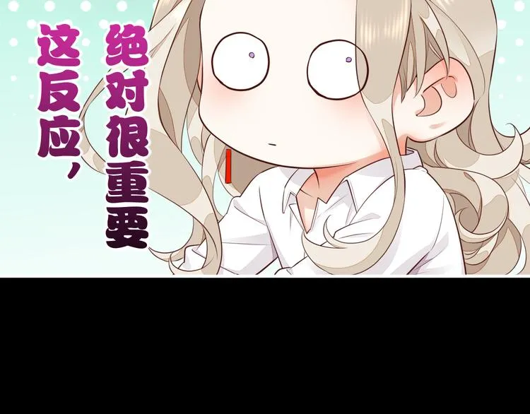 第60话 今晚的星空很美哦~ 第64页