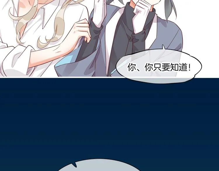 第60话 今晚的星空很美哦~ 第66页