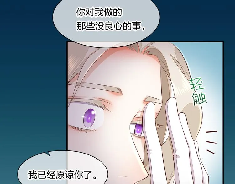 第60话 今晚的星空很美哦~ 第67页