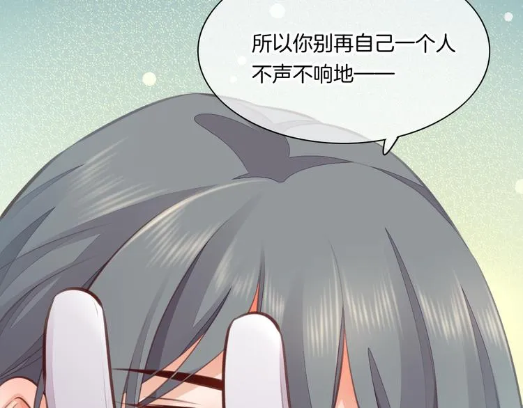 第60话 今晚的星空很美哦~ 第69页