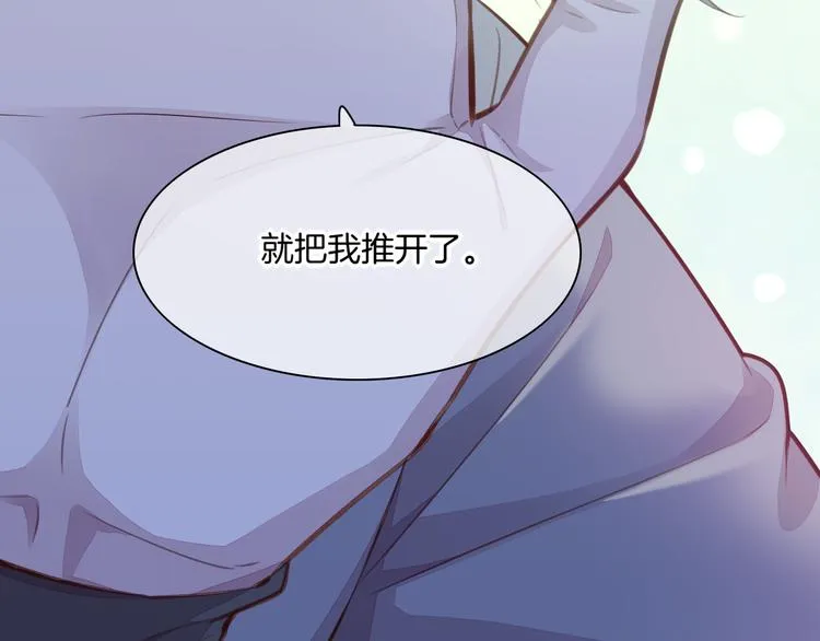 第60话 今晚的星空很美哦~ 第71页