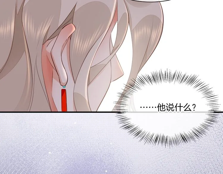 第60话 今晚的星空很美哦~ 第77页