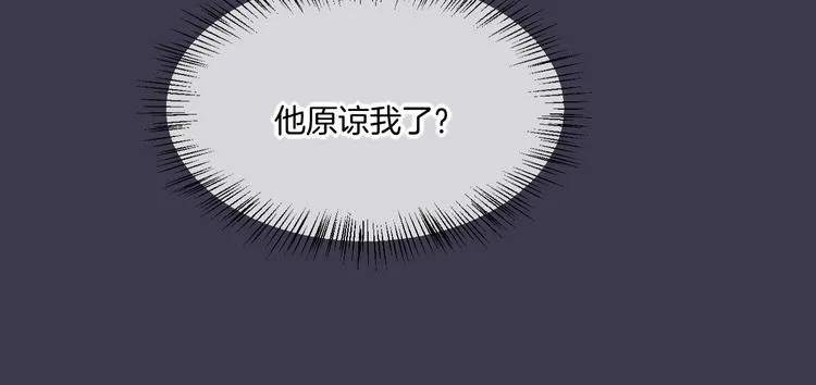 第60话 今晚的星空很美哦~ 第80页