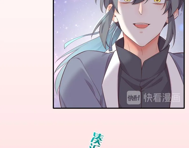 第60话 今晚的星空很美哦~ 第87页