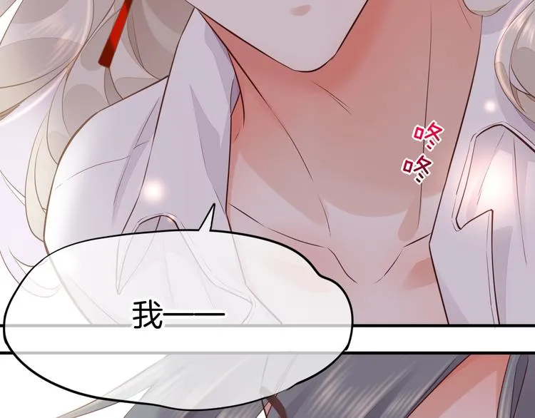 第60话 今晚的星空很美哦~ 第91页