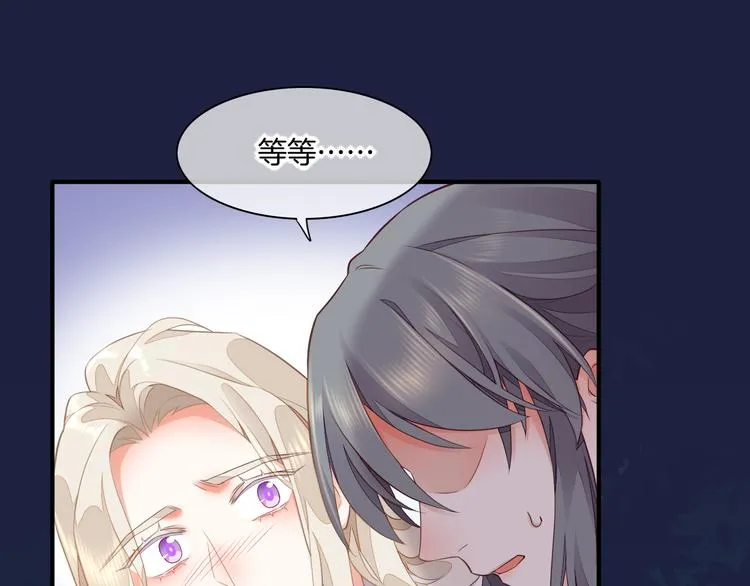 第60话 今晚的星空很美哦~ 第97页