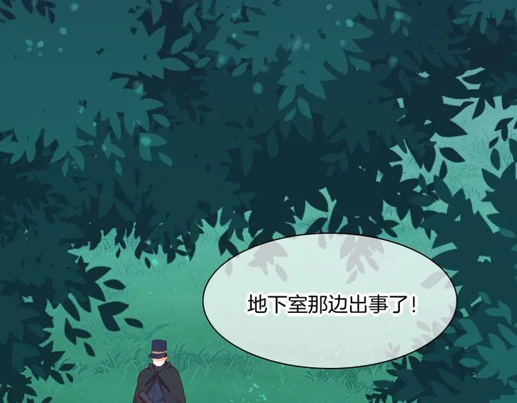 第60话 今晚的星空很美哦~ 第99页