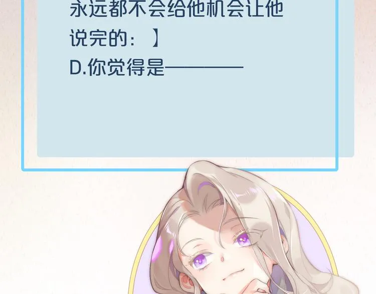 第60话 今晚的星空很美哦~ 第105页