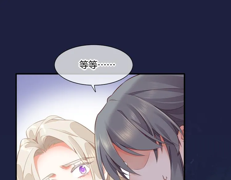 第61话 打扰 第1页