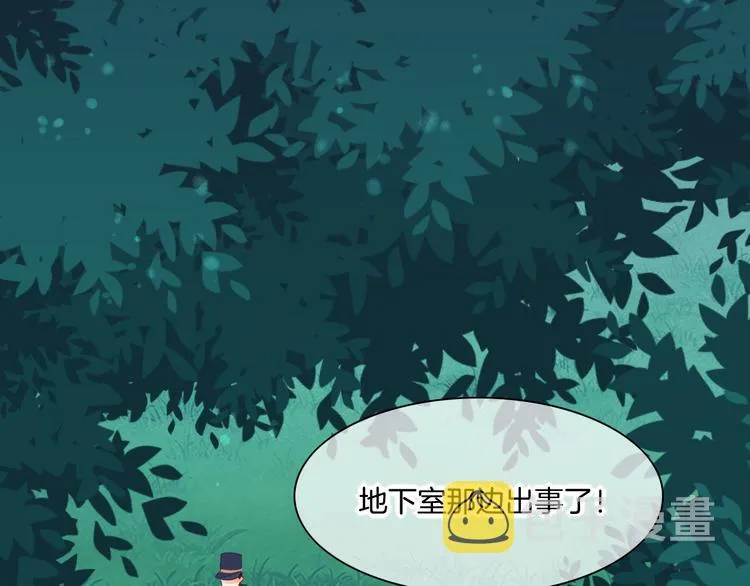 第61话 打扰 第3页