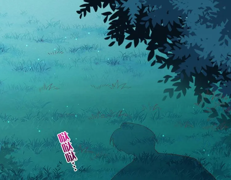 第61话 打扰 第10页