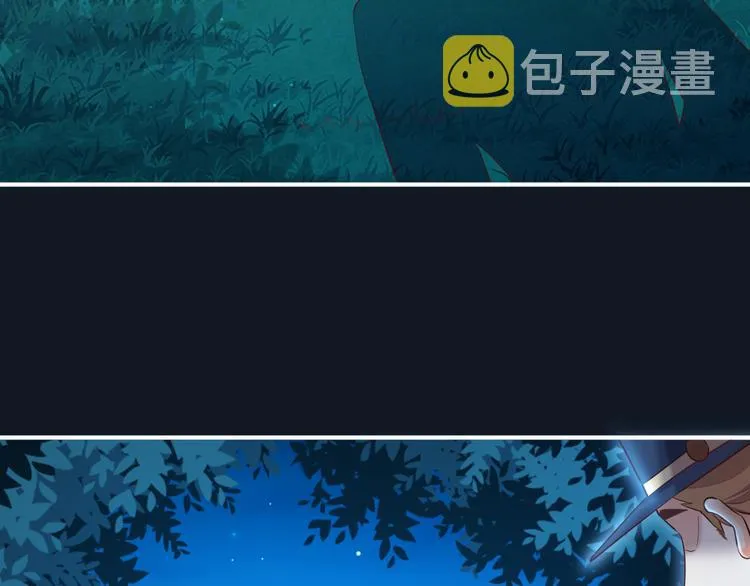 第61话 打扰 第11页