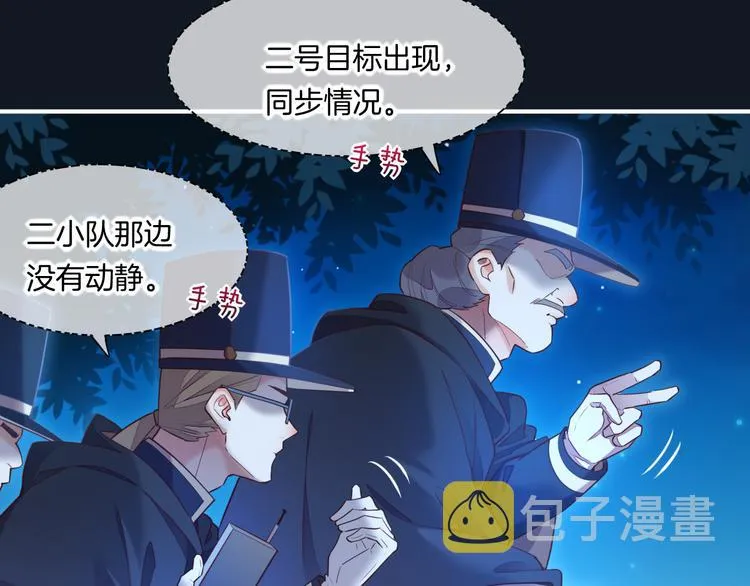 第61话 打扰 第13页
