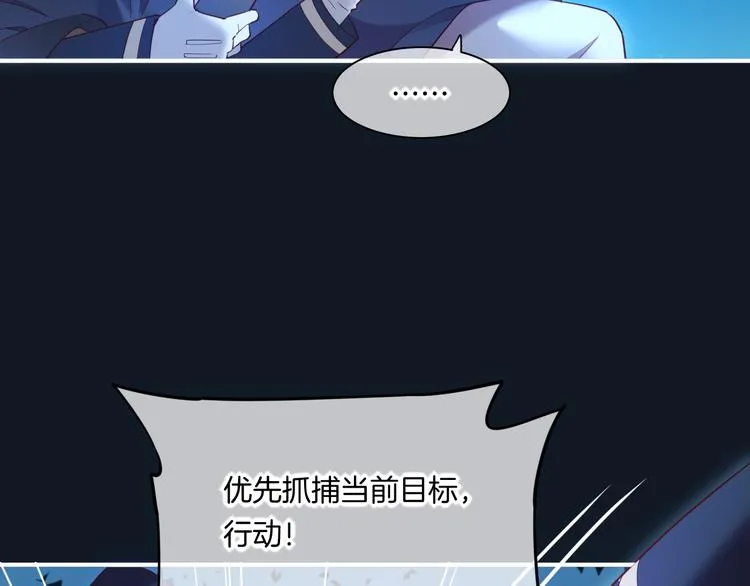 第61话 打扰 第14页