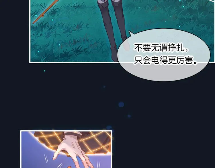第61话 打扰 第22页