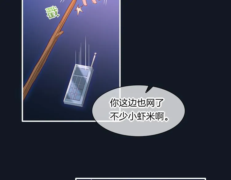 第61话 打扰 第23页