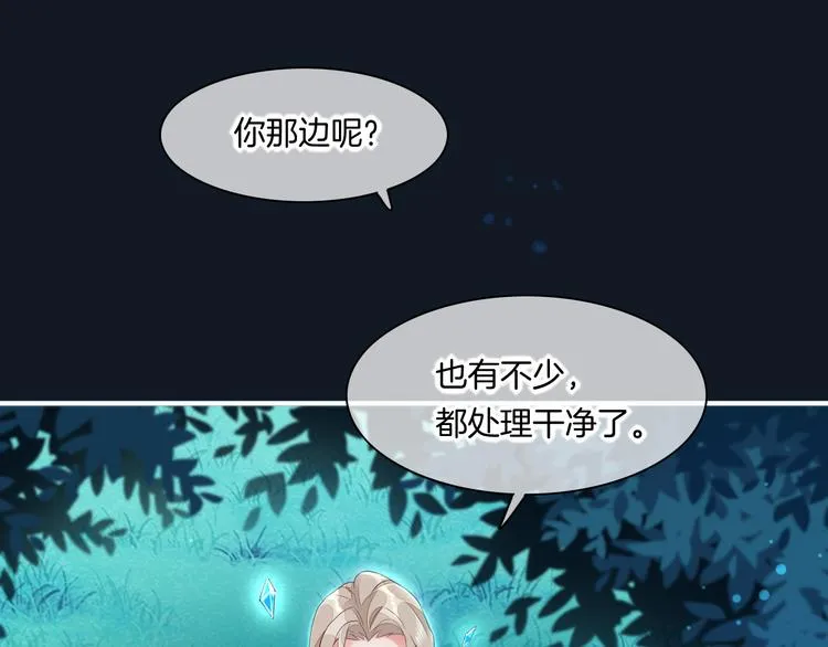 第61话 打扰 第25页