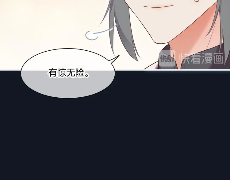 第61话 打扰 第30页