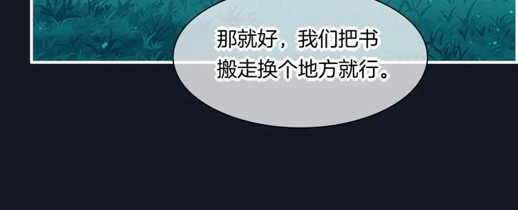 第61话 打扰 第33页