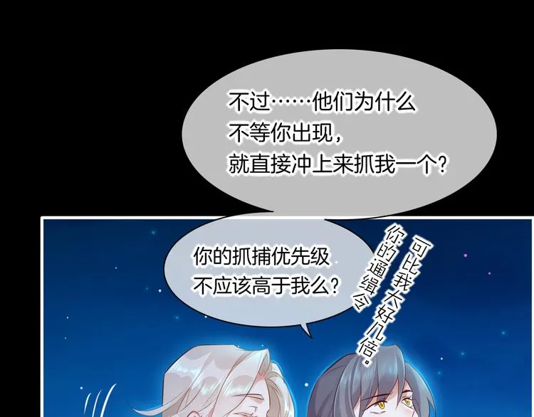 第61话 打扰 第34页