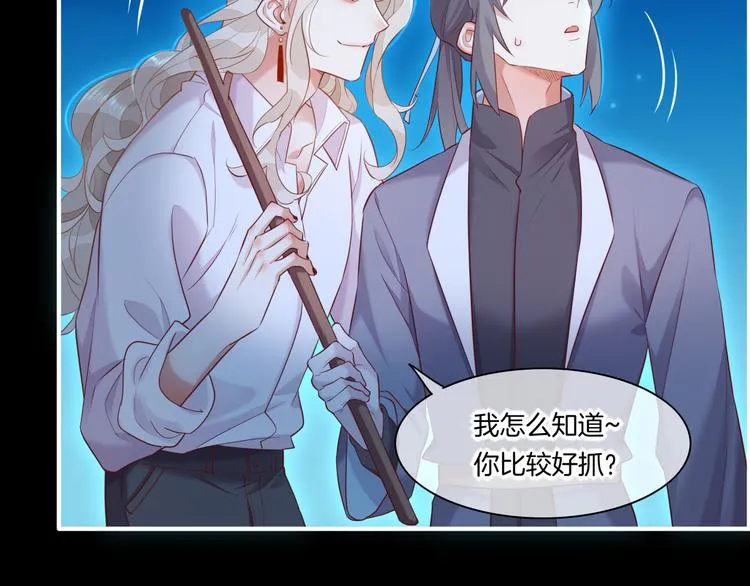 第61话 打扰 第35页