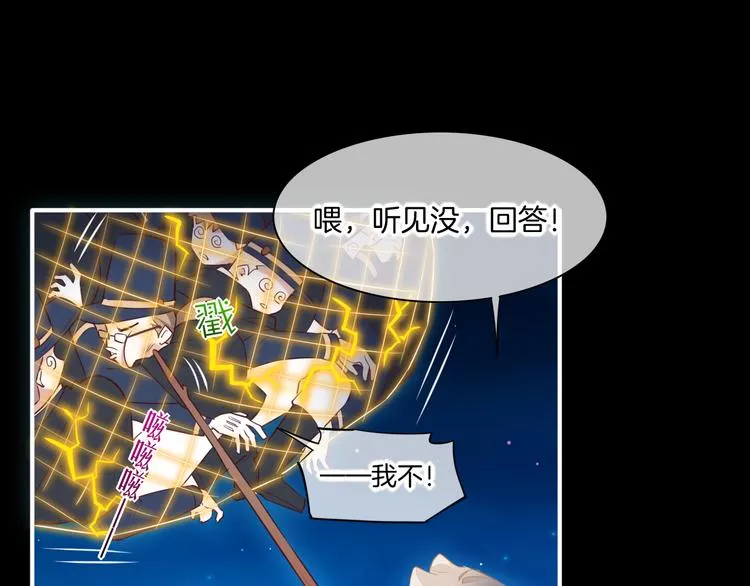 第61话 打扰 第36页