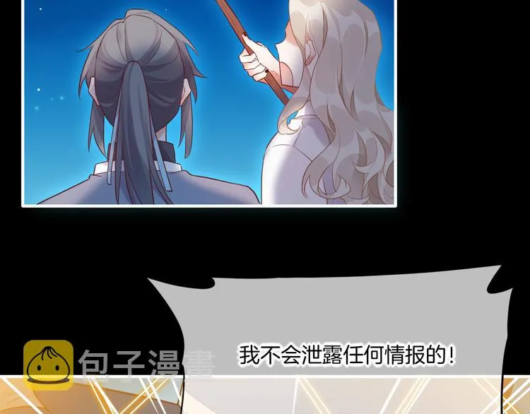 第61话 打扰 第37页