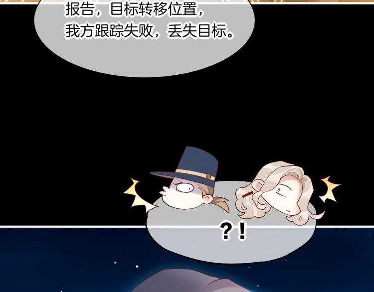 第61话 打扰 第39页