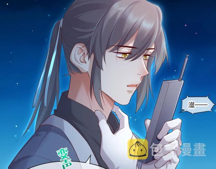 第61话 打扰 第40页