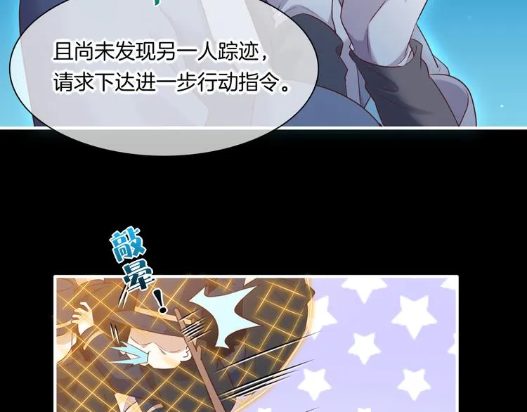 第61话 打扰 第41页