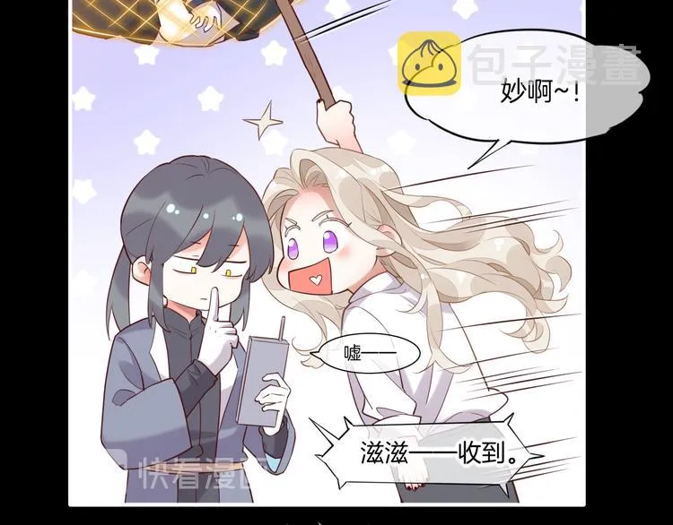 第61话 打扰 第42页