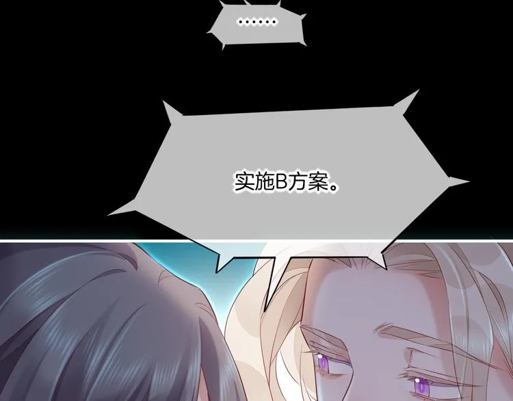 第61话 打扰 第43页