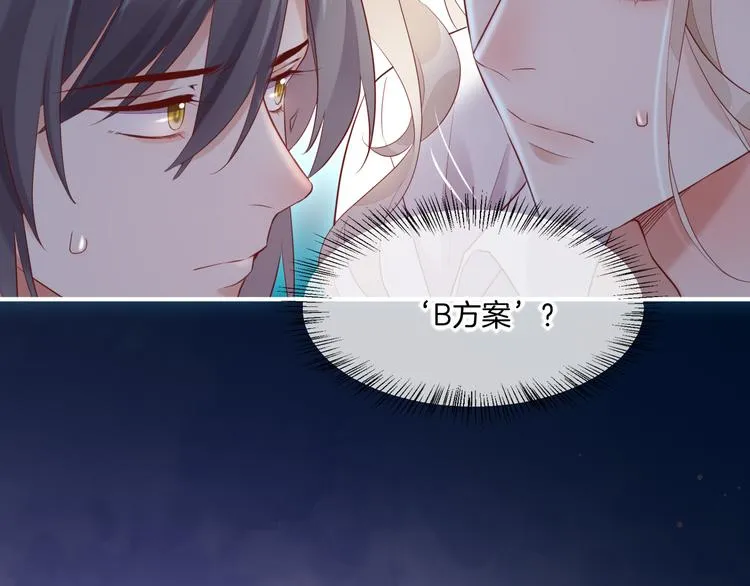 第61话 打扰 第44页
