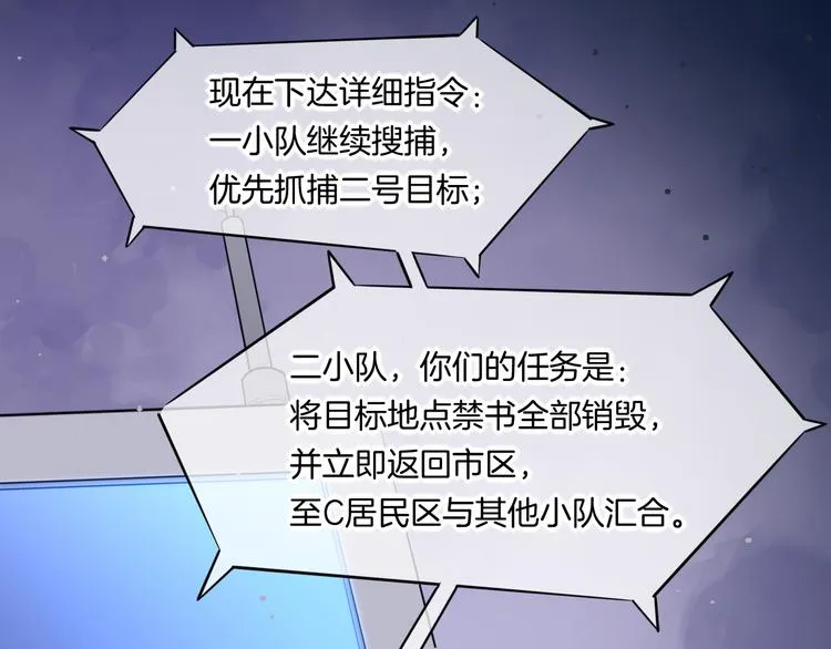 第61话 打扰 第45页