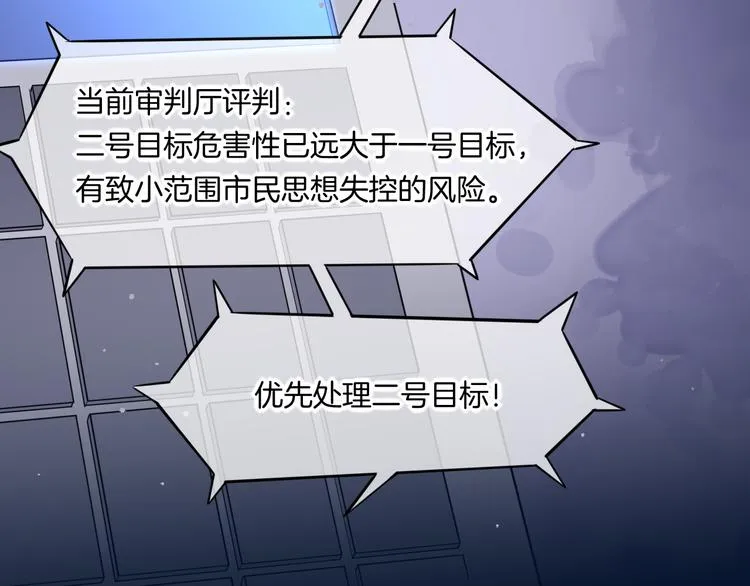 第61话 打扰 第46页